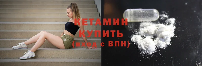 Кетамин ketamine  Полтавская 