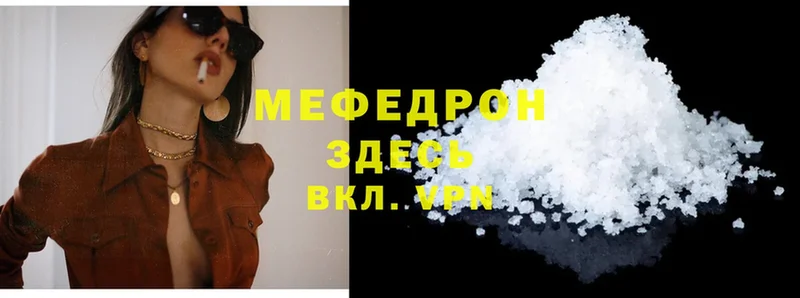 МЯУ-МЯУ mephedrone  мориарти какой сайт  Полтавская 